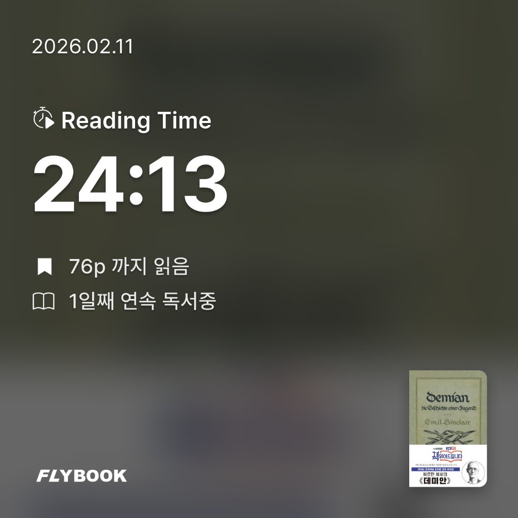 o사랑하지요o님의 데미안 게시물 이미지