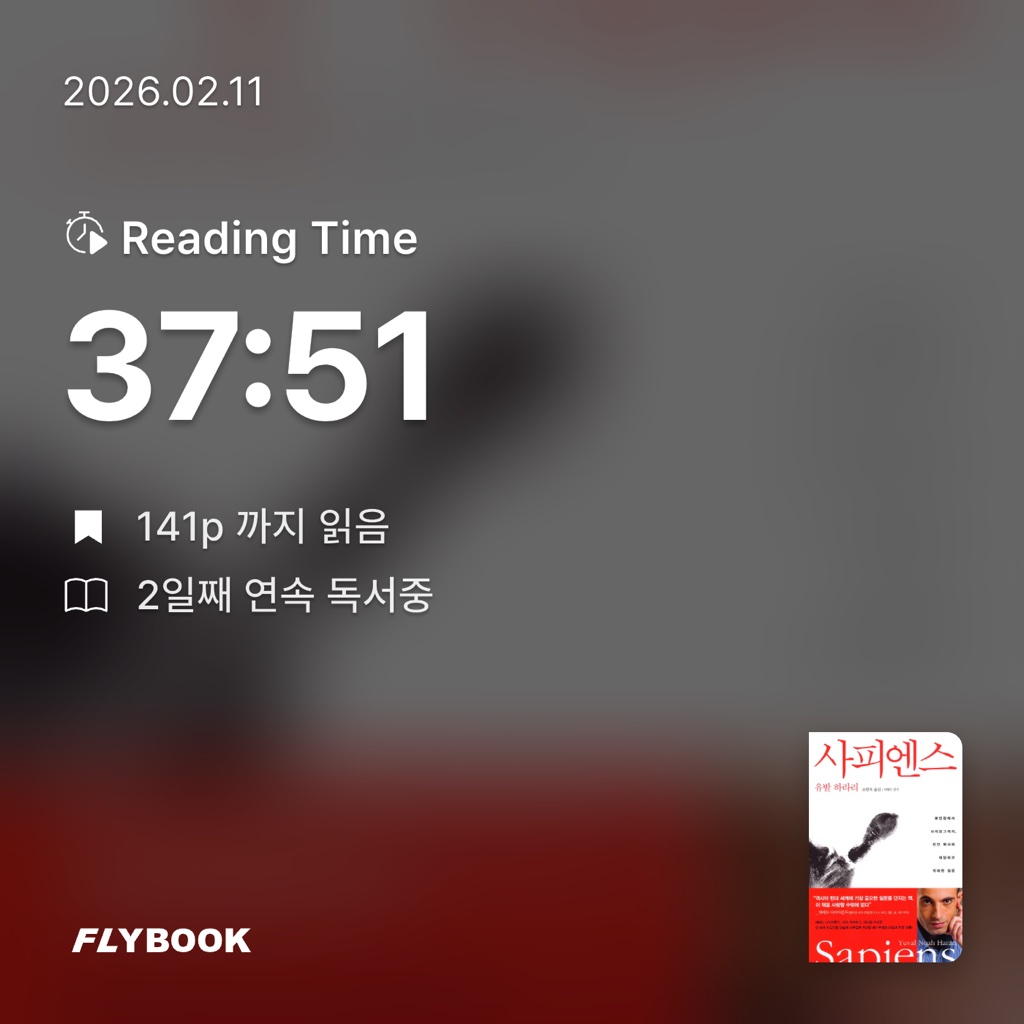 권종윤님의 사피엔스 게시물 이미지