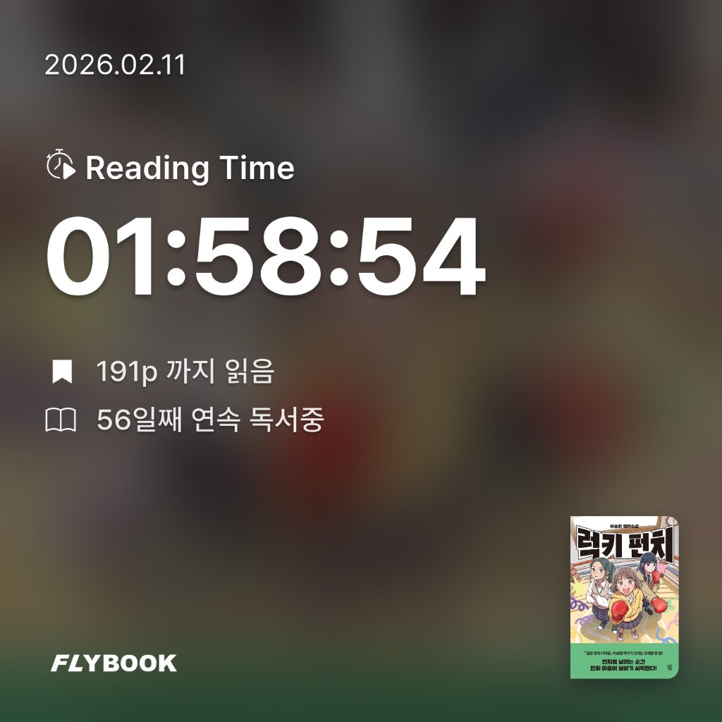 주진숙님의 럭키 펀치 게시물 이미지