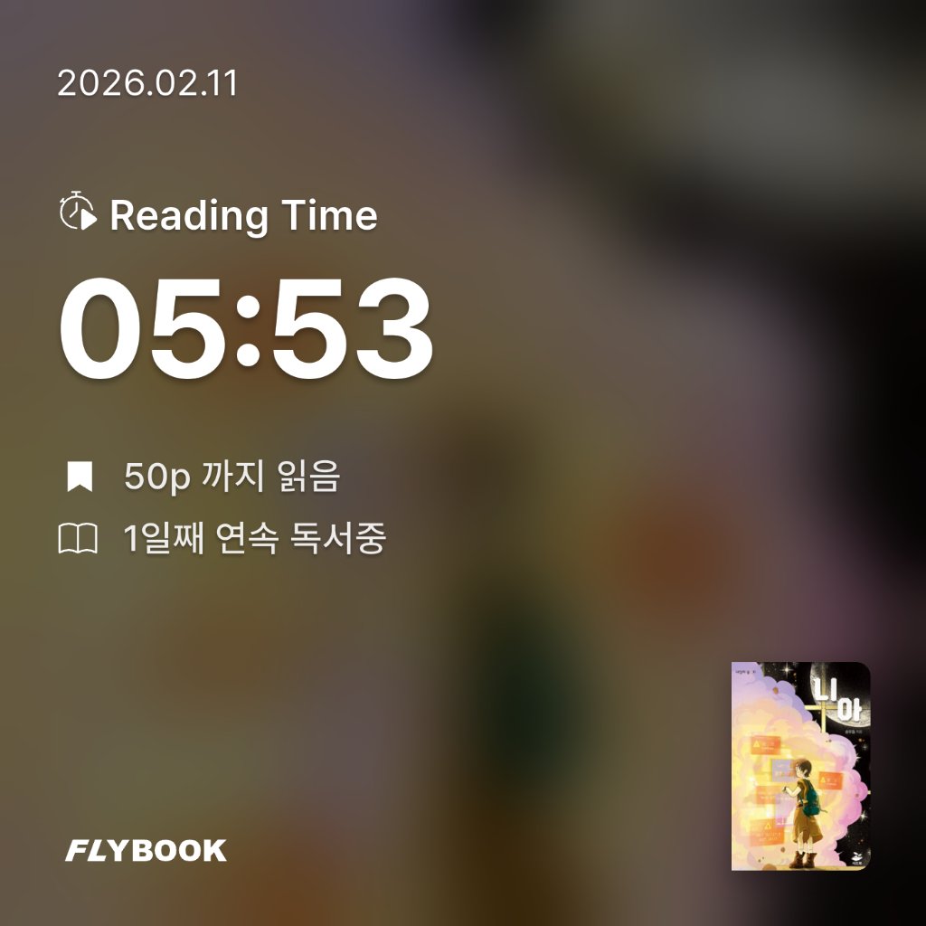 책먹는 토끼님의 니아 게시물 이미지