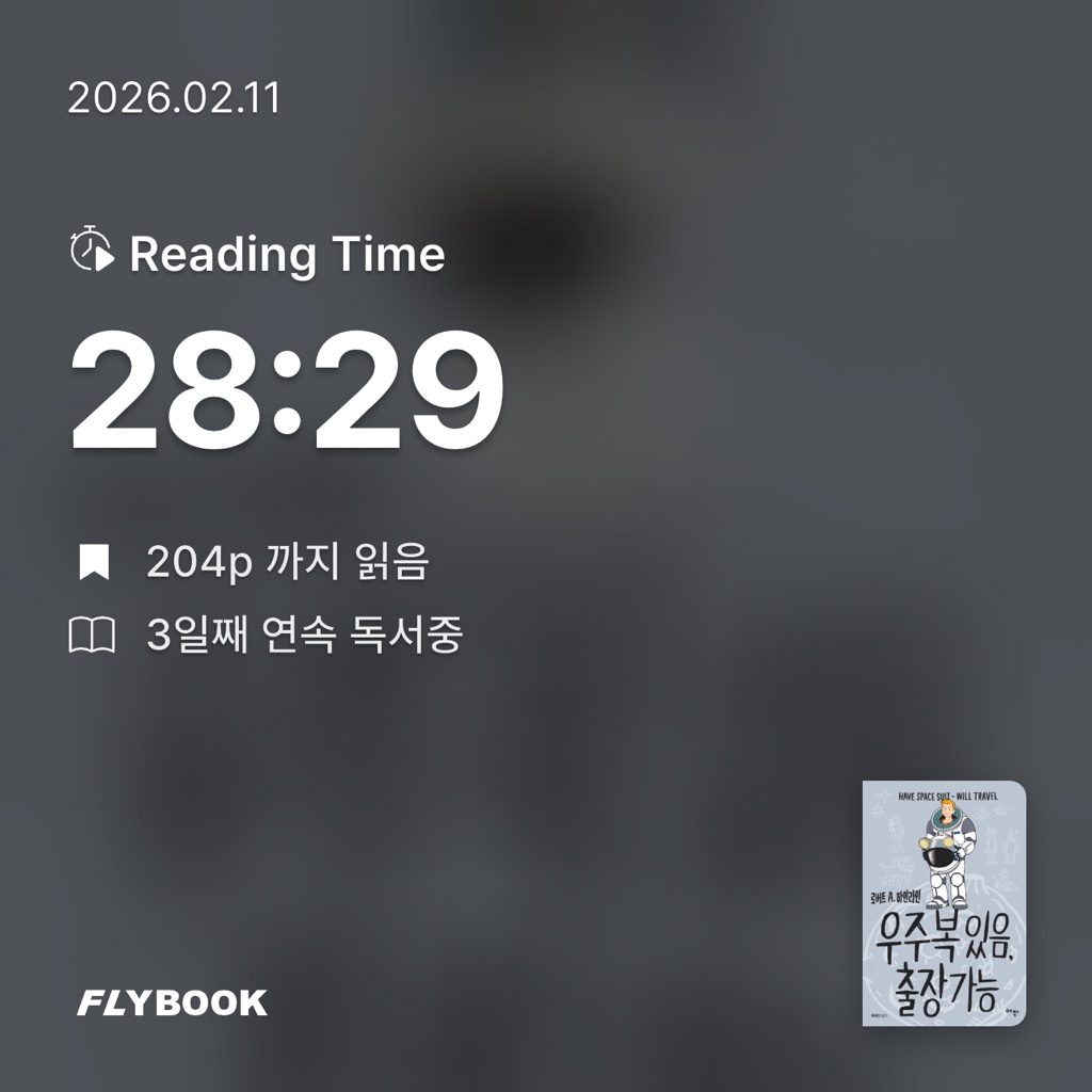 하루키의 향수님의 우주복 있음, 출장 가능 게시물 이미지