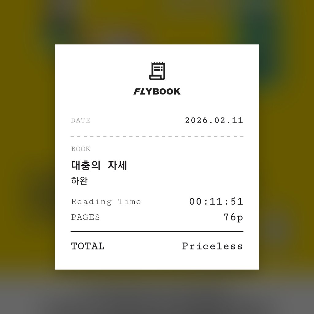 벼리님의 대충의 자세 게시물 이미지