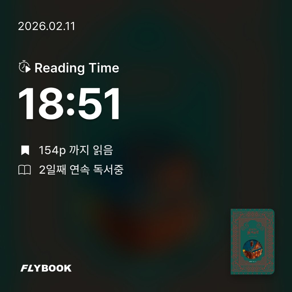 나현님의 달러구트 꿈 백화점 합본호 게시물 이미지