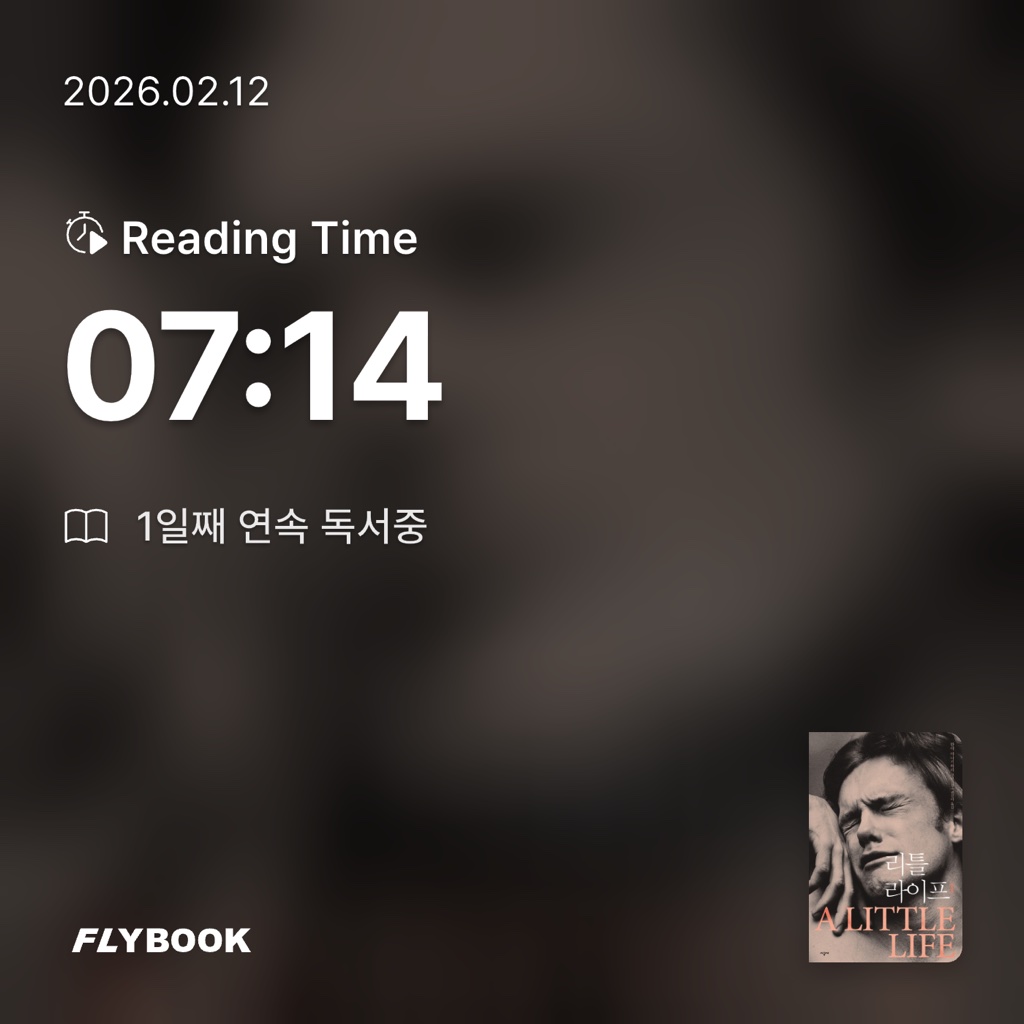 김소연님의 리틀 라이프 1 게시물 이미지