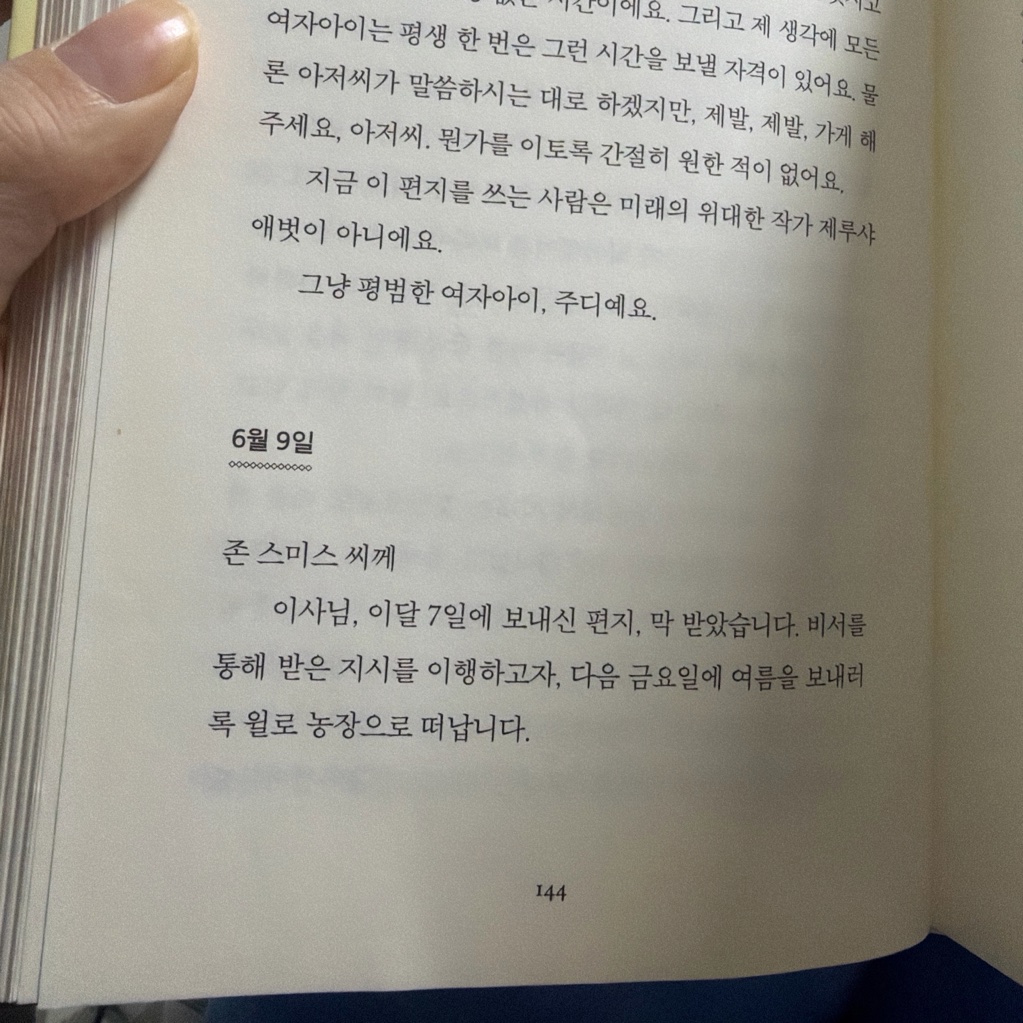 이번해인님의 키다리 아저씨Daddy 게시물 이미지