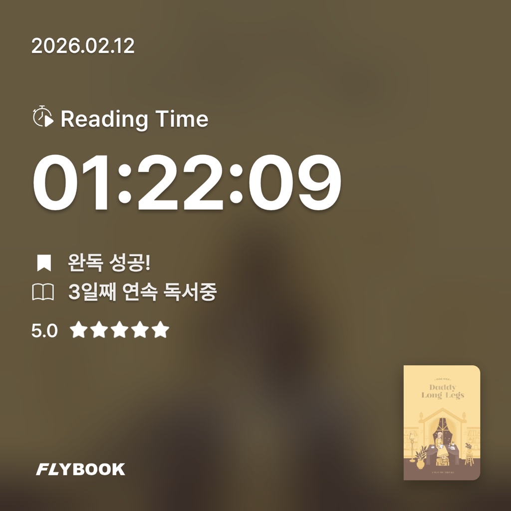 이번해인님의 키다리 아저씨Daddy 게시물 이미지