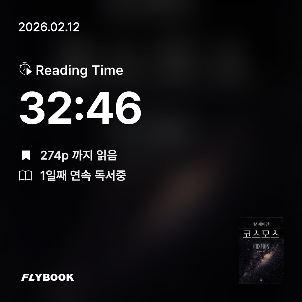 홈런 타이거즈님의 코스모스 게시물 이미지