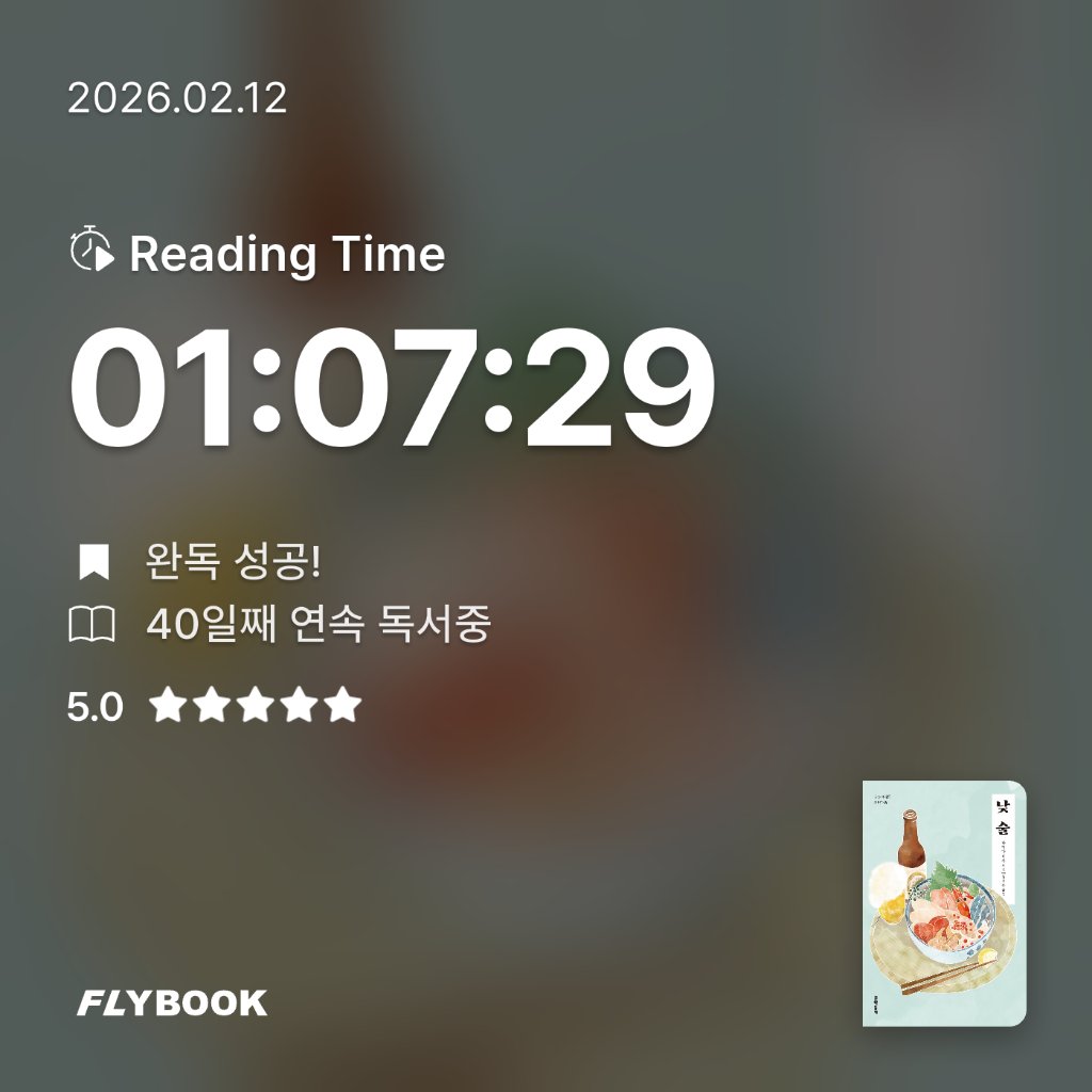 책읽는 무민님의 낮술 게시물 이미지