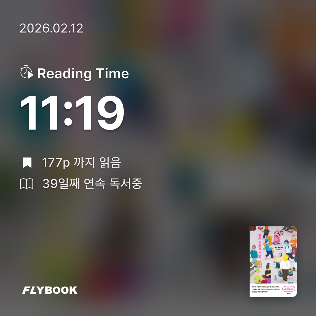 산더미북스님의 개인주의자 선언 게시물 이미지