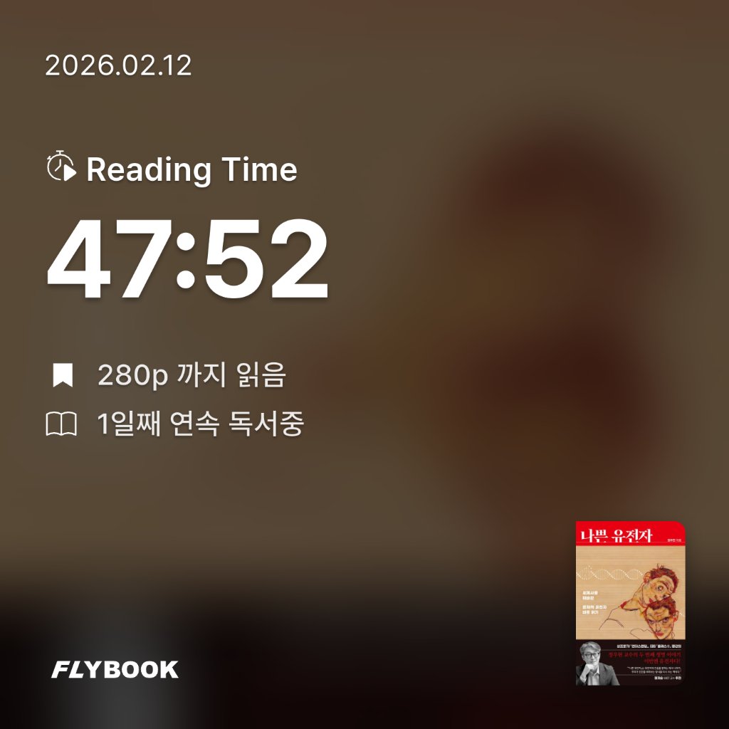 갱스터님의 나쁜 유전자 게시물 이미지