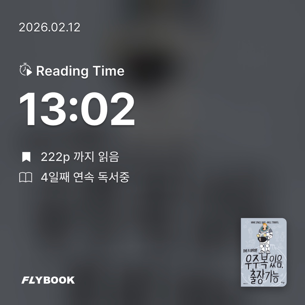 하루키의 향수님의 우주복 있음, 출장 가능 게시물 이미지