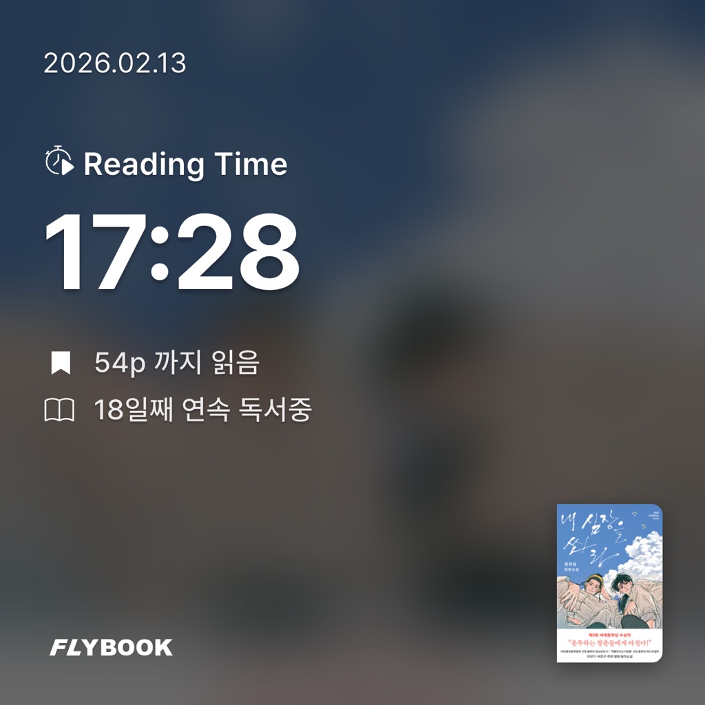 유지현님의 내 심장을 쏴라 게시물 이미지