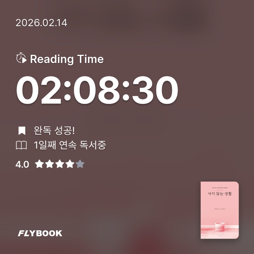 알감자님의 사지 않는 생활 게시물 이미지