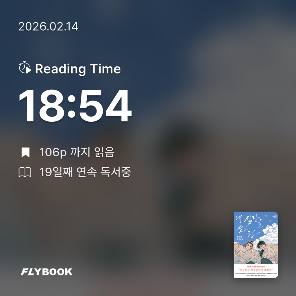 유지현님의 내 심장을 쏴라 게시물 이미지