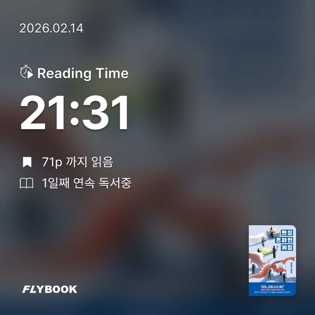 용님의 현실 온라인 게임 게시물 이미지