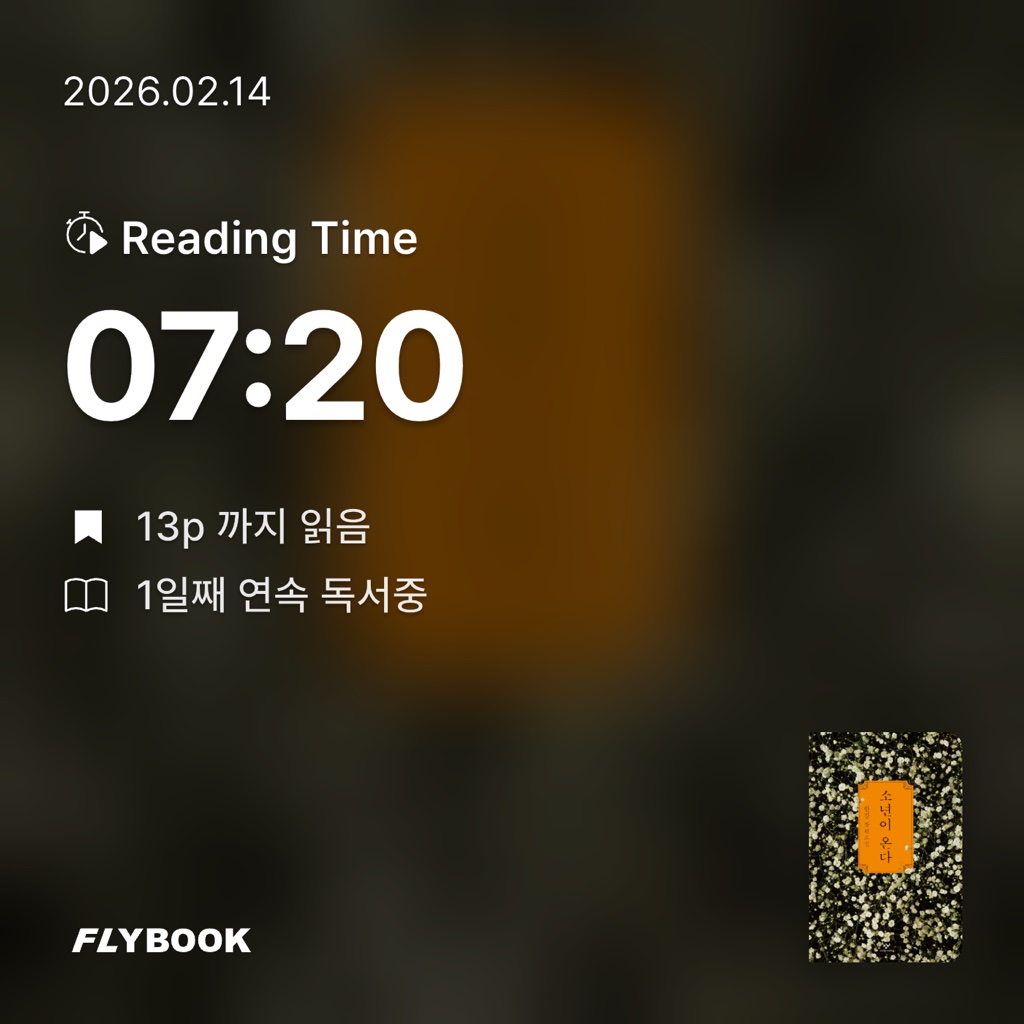 정워니님의 소년이 온다 게시물 이미지