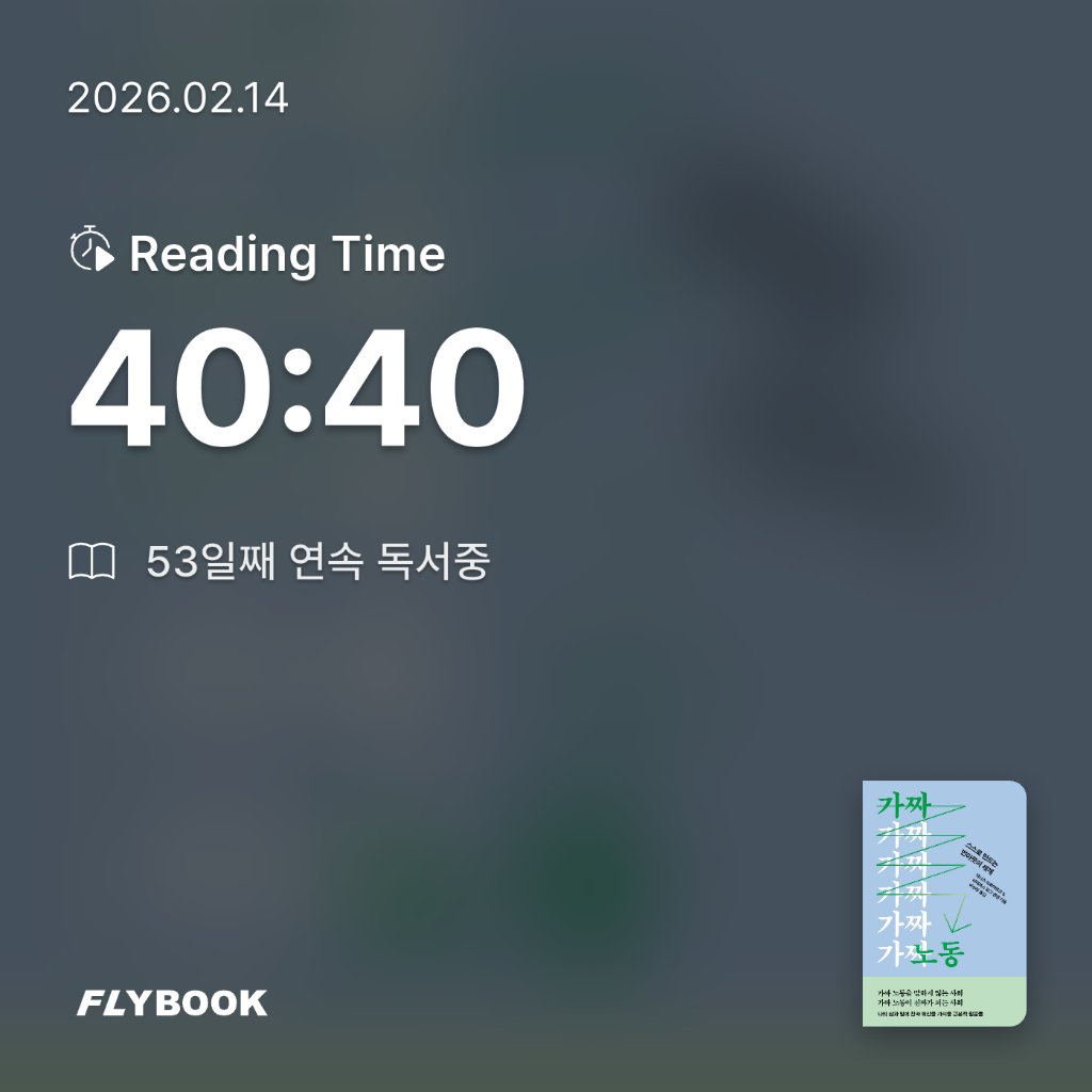 Jiyeon Park님의 가짜 노동 게시물 이미지