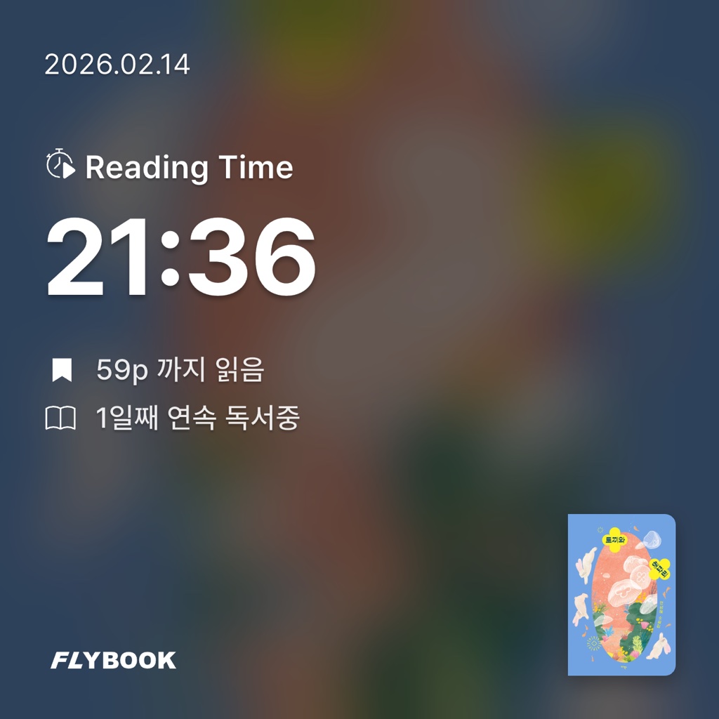 여름님의 토끼와 해파리 게시물 이미지