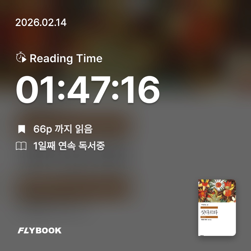 홈런 타이거즈님의 싯다르타 게시물 이미지