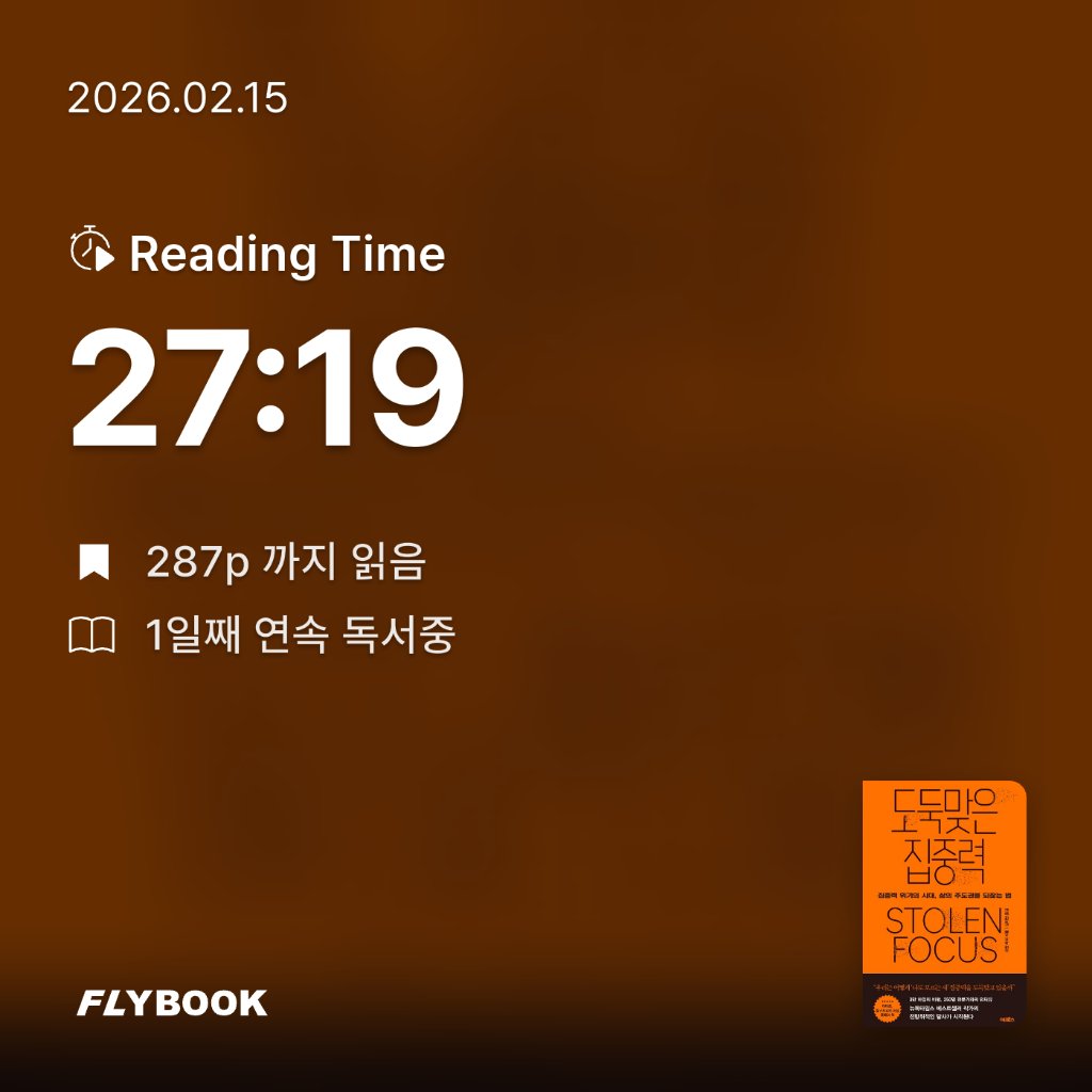 Soo님의 도둑맞은 집중력 게시물 이미지