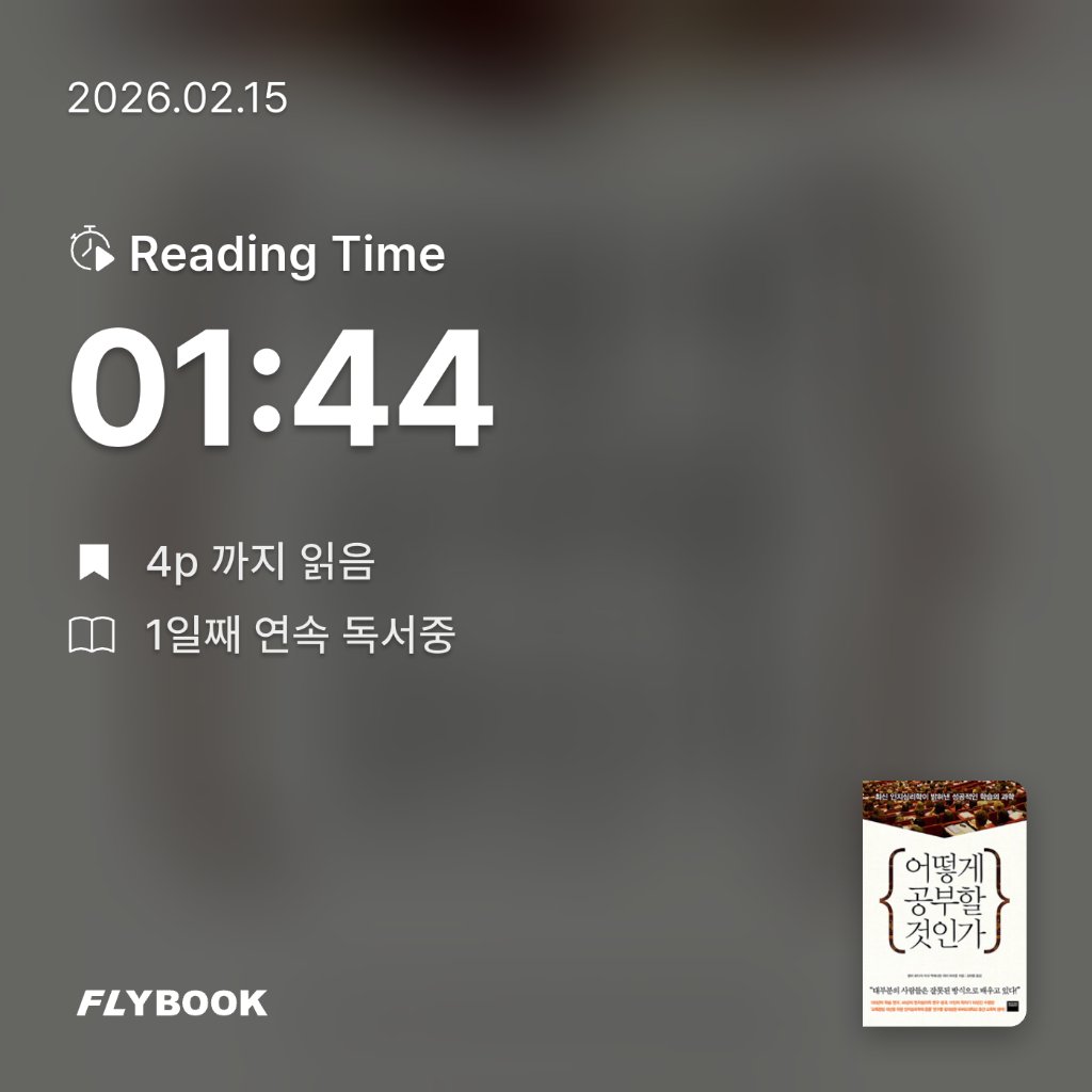 Baronet님의 어떻게 공부할 것인가 게시물 이미지