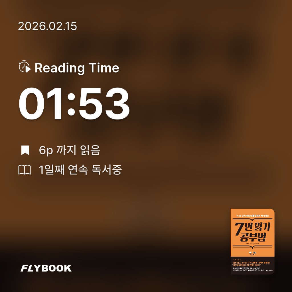 Baronet님의 7번 읽기 공부법 게시물 이미지