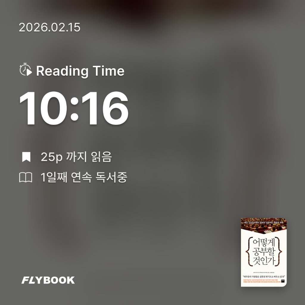 Baronet님의 어떻게 공부할 것인가 게시물 이미지