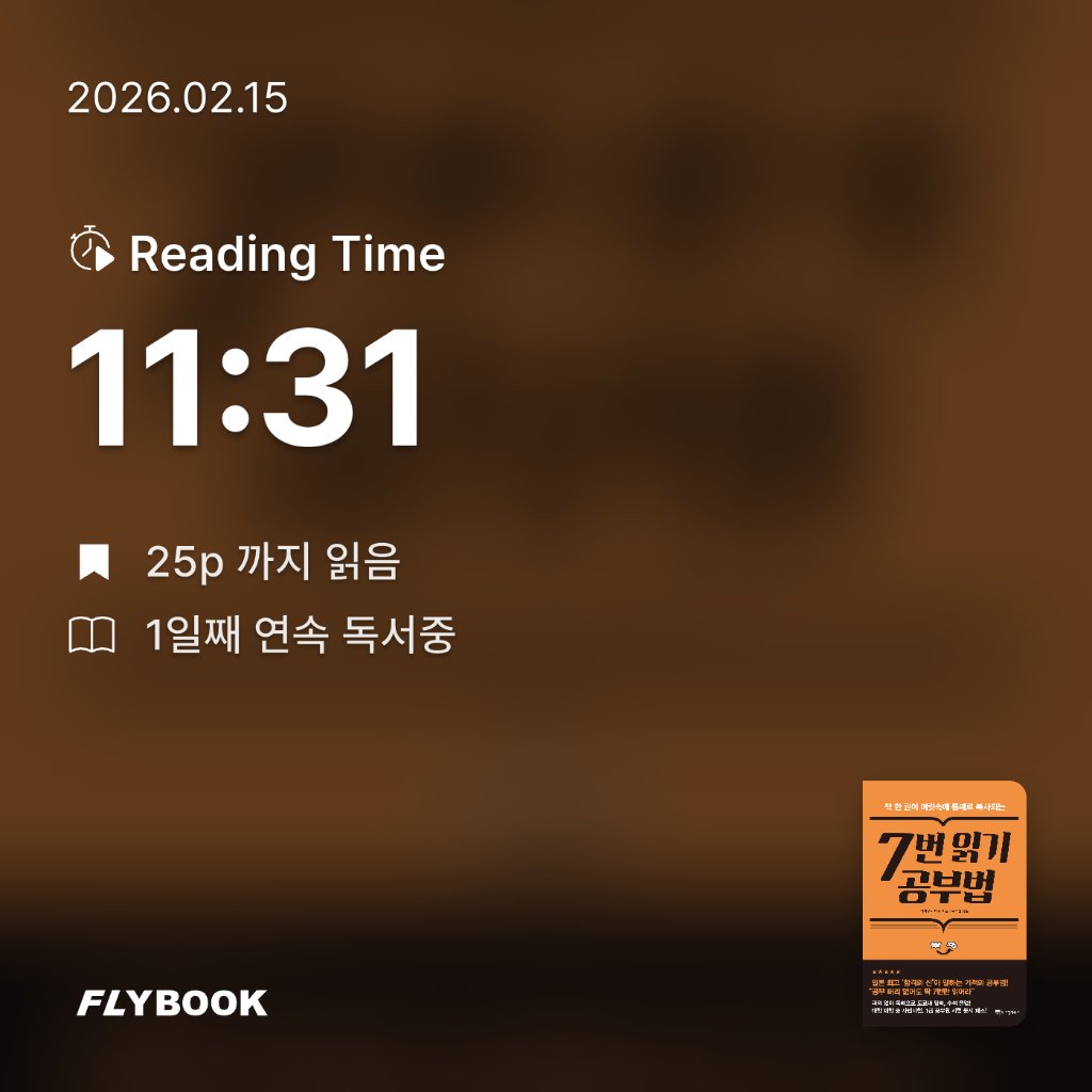 Baronet님의 7번 읽기 공부법 게시물 이미지