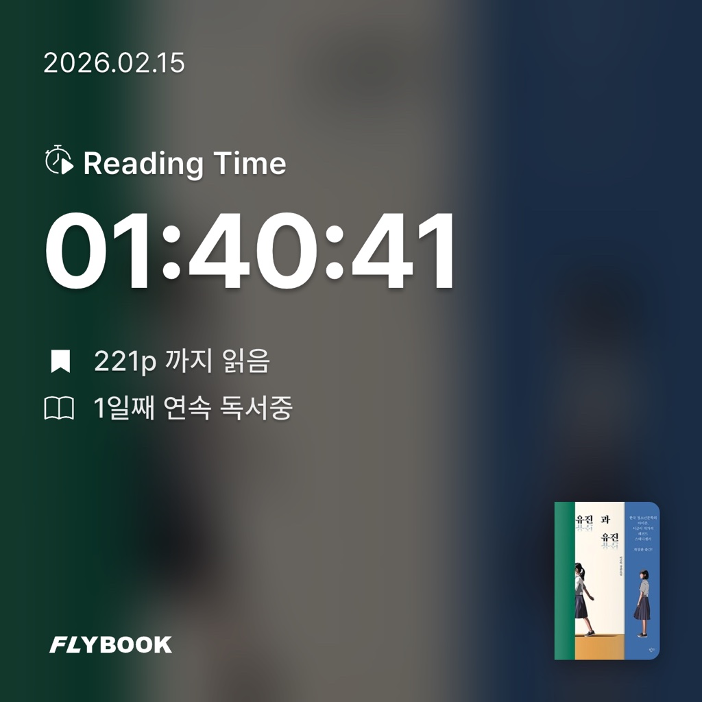 유정님의 유진과 유진 게시물 이미지