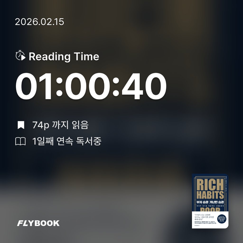 욜님의 부자 습관 가난한 습관 게시물 이미지