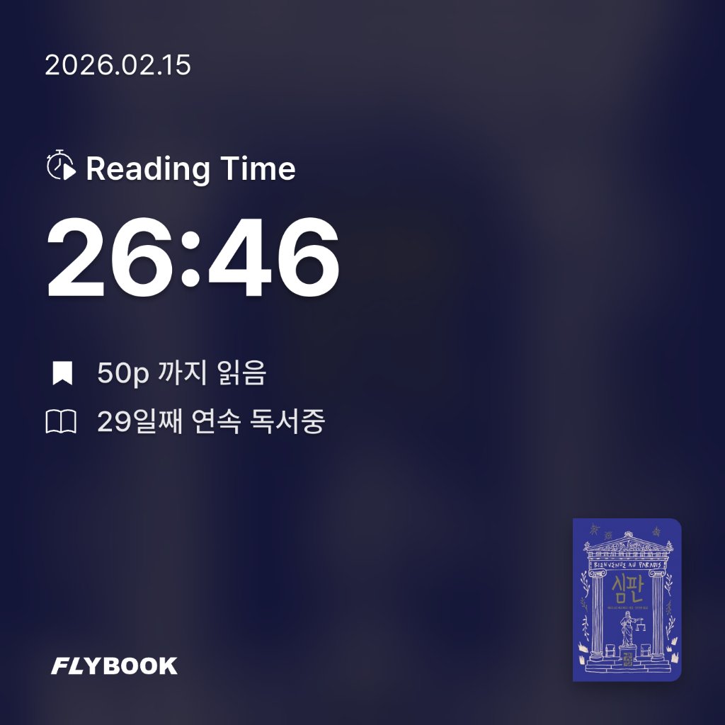 새취님의 심판 게시물 이미지