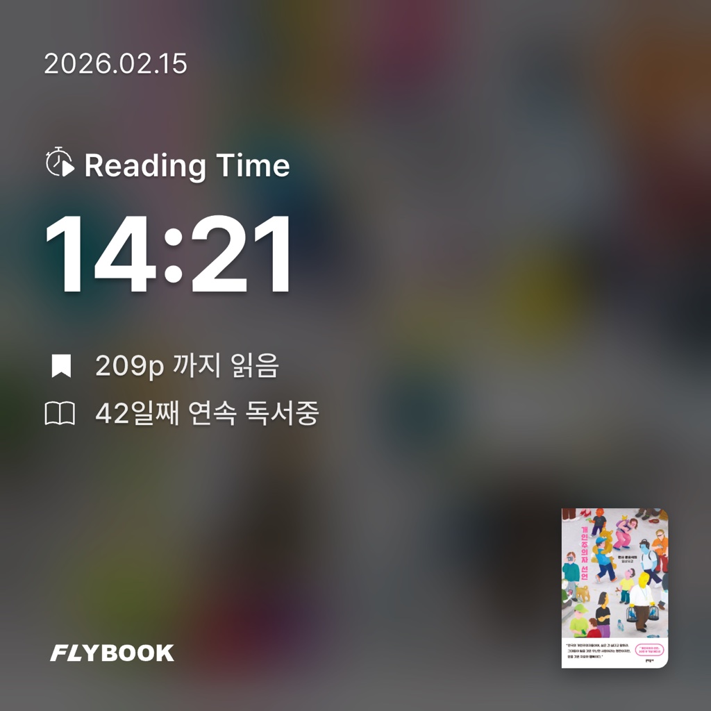 산더미북스님의 개인주의자 선언 게시물 이미지