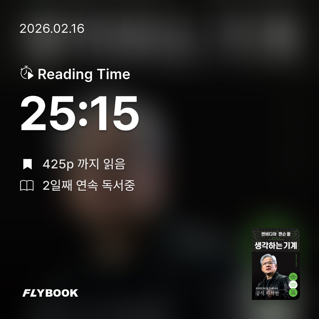 나준호님의 엔비디아 젠슨 황, 생각하는 기계 게시물 이미지