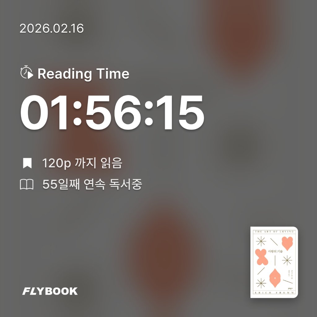 Jiyeon Park님의 사랑의 기술 게시물 이미지