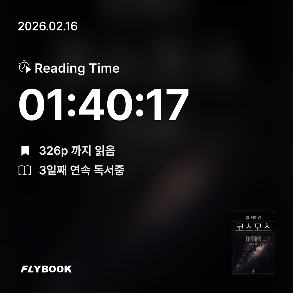 홈런 타이거즈님의 코스모스 게시물 이미지