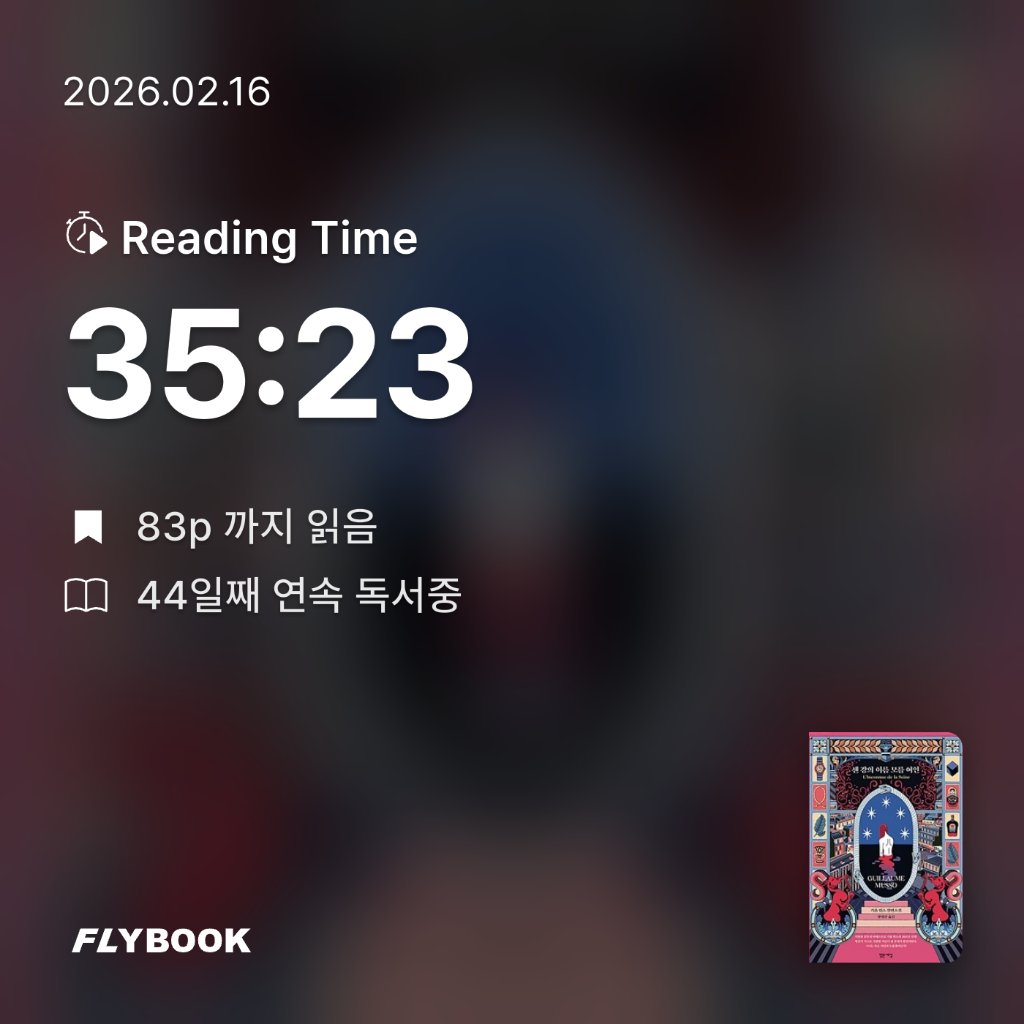 책읽는 무민님의 센 강의 이름 모를 여인 게시물 이미지