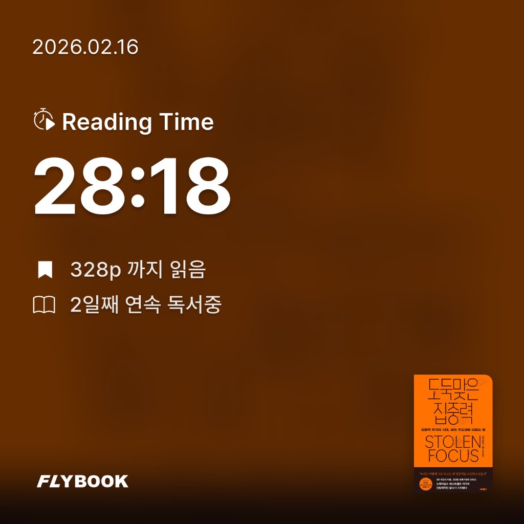 Soo님의 도둑맞은 집중력 게시물 이미지