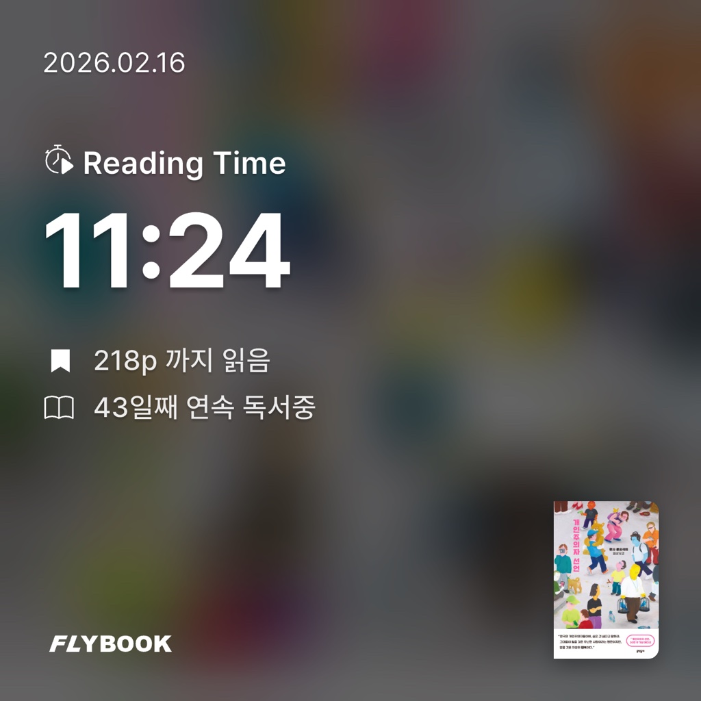 산더미북스님의 개인주의자 선언 게시물 이미지