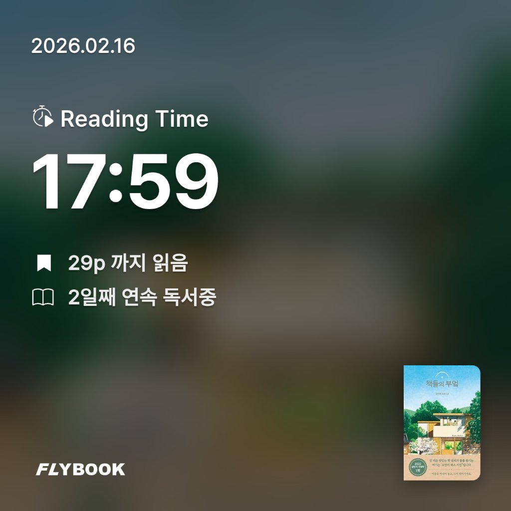 SIA님의 책들의 부엌 게시물 이미지