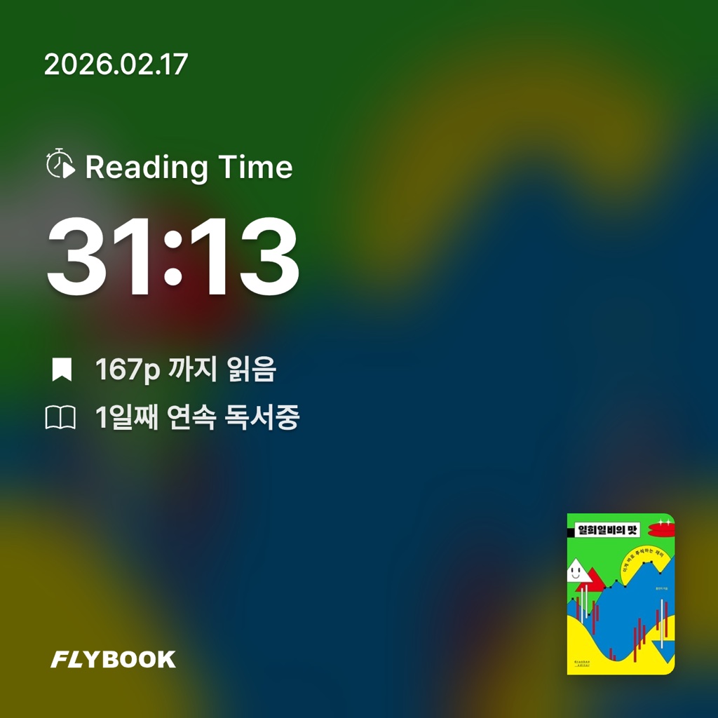 지수님의 일희일비의 맛 게시물 이미지