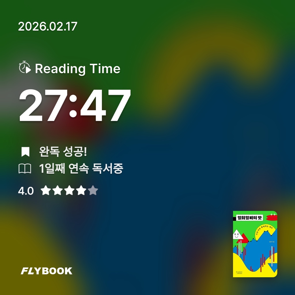 지수님의 일희일비의 맛 게시물 이미지