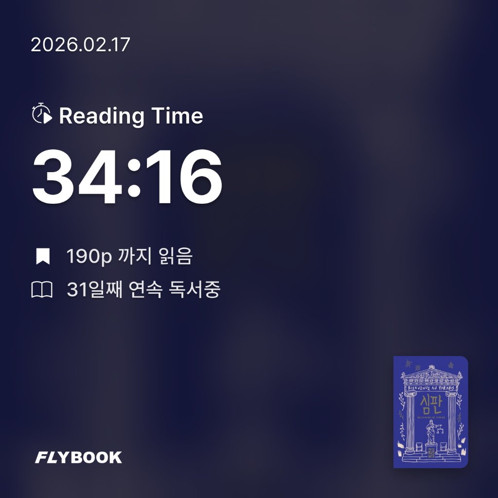 새취님의 심판 게시물 이미지