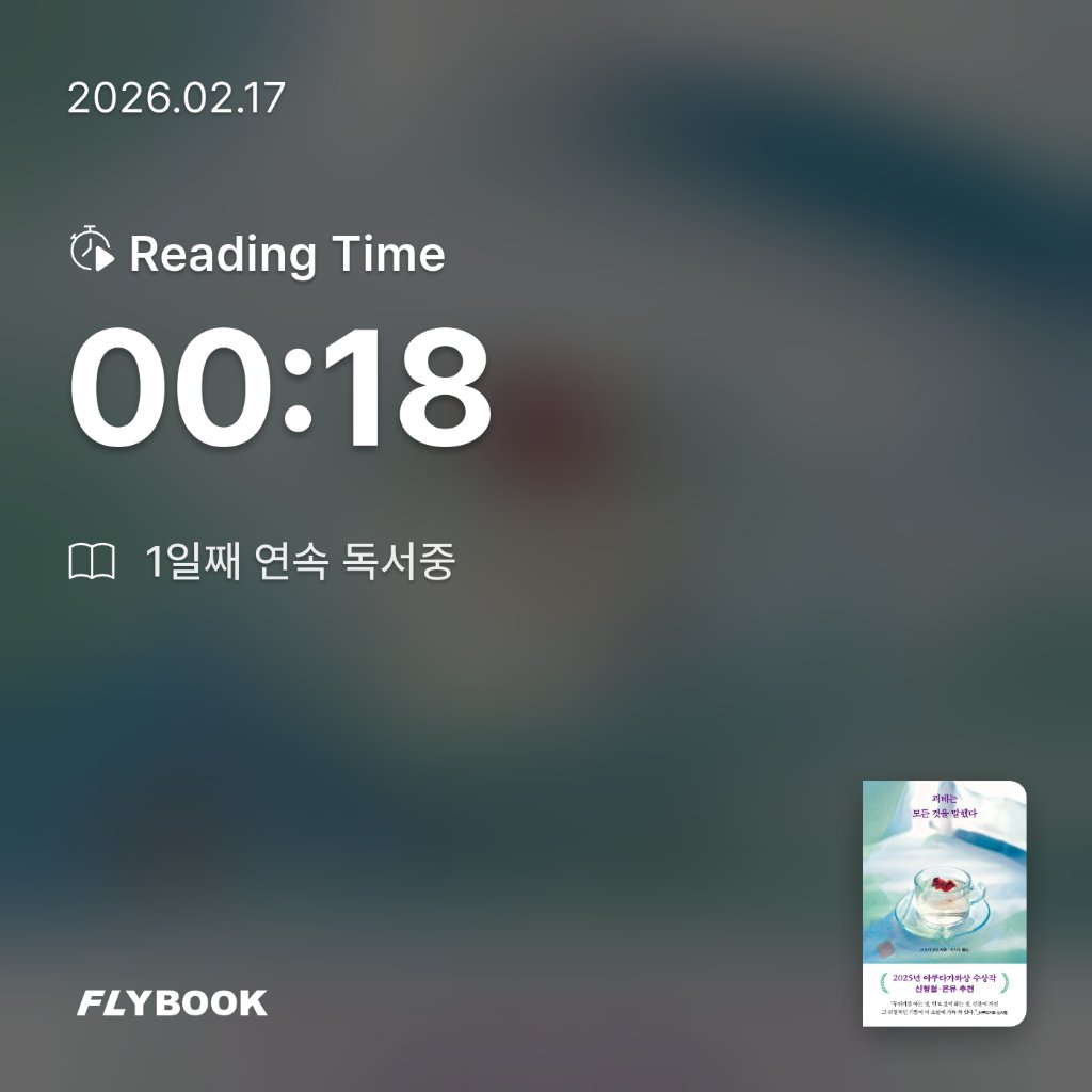 신민석님의 괴테는 모든 것을 말했다 게시물 이미지