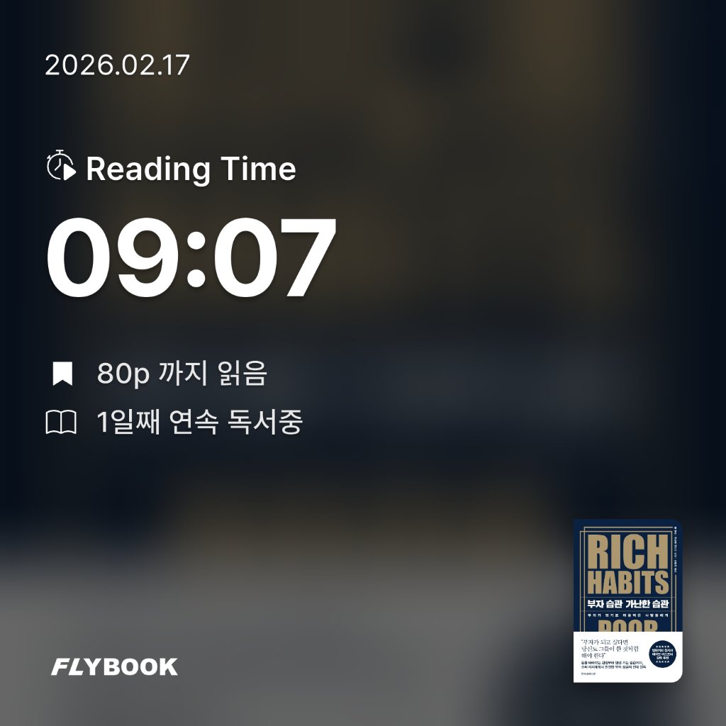 욜님의 부자 습관 가난한 습관 게시물 이미지