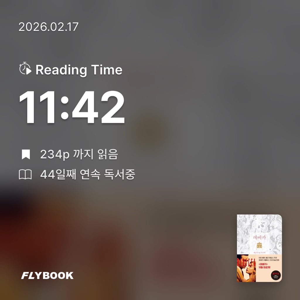 산더미북스님의 레베카 게시물 이미지