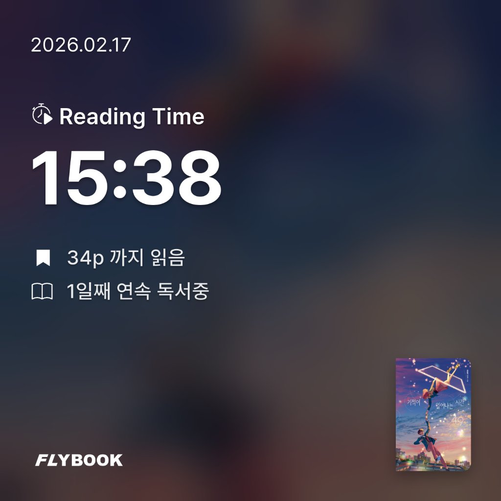 o사랑하지요o님의 기적이 일어나는 시간, 49 게시물 이미지