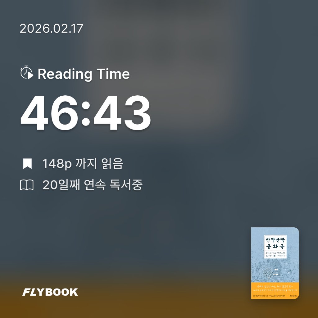 모든것님의 반짝반짝 공화국 게시물 이미지