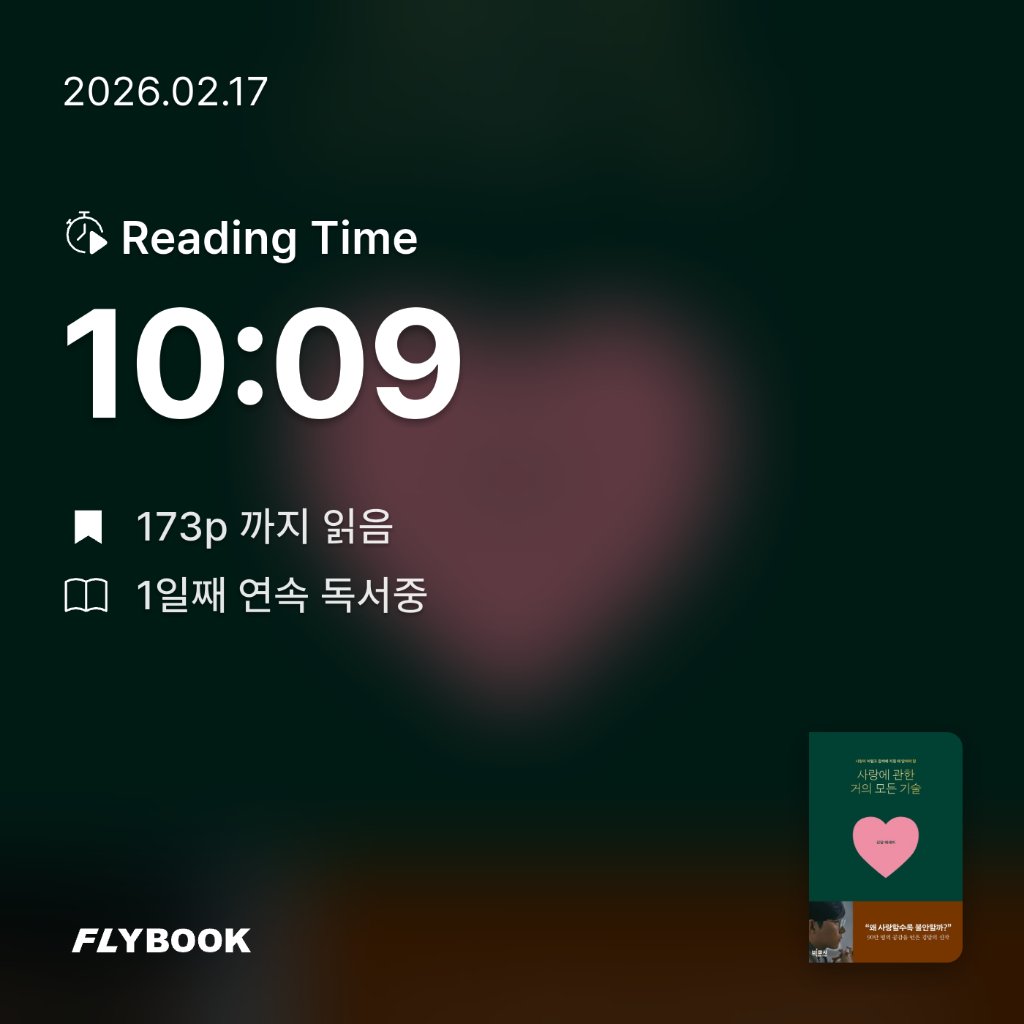 위즈로그님의 사랑에 관한 거의 모든 기술 게시물 이미지