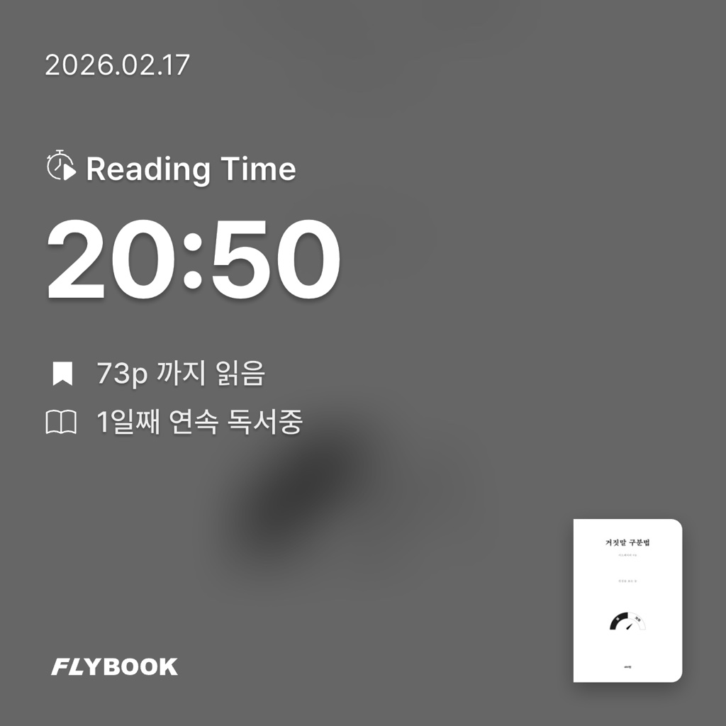 토브님의 거짓말 구분법 게시물 이미지