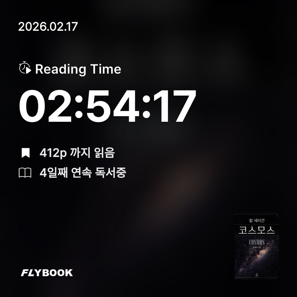 홈런 타이거즈님의 코스모스 게시물 이미지